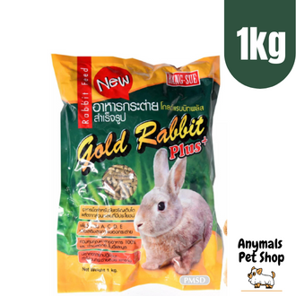 Gold Rabbit Plus+ 1kg หนูแกสบี้ หนูตะเภา อาหารกระต่ายแบบเม็ด 1กิโล