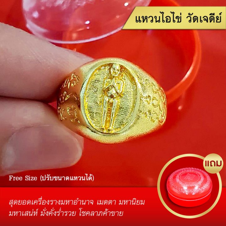 raringold-รุ่น-r0417-แหวนทองไอไข่-วัดเจดีย์-หุ้มทอง-แหวนปรับขนาดได้-แหวนผู้หญิง-แหวนผู้ชาย-แหวนแต่งงาน-แหวนแฟชั่นหญิง-แหวนทองไม่ลอก