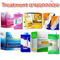 ทรีทเมนท์ GreenBio Super Treatment กรีนไบโอทรีทเมนท์ ทรีทเมนท์ บำรุงเส้นผมหลังทำสี ยืด ย้อม ดัด (ยกกล่อง 24ซอง)