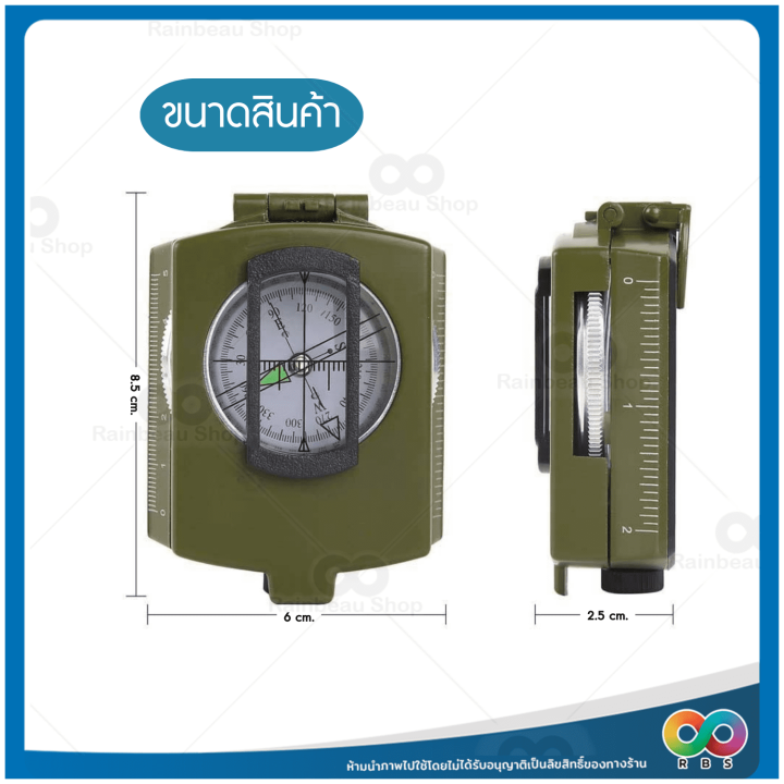 ใหม่-rbs-เข็มทิศเดินป่า-เข็มทิศ-เข็มทิศสำรวจ-เข็มทิศทหาร-เดินป่า-เดินทางไกล-พกพา-สะดวก-แม่นยำ-อุปกรณ์แคมป์ปิ้ง-อุปกรณ์เดินป่า