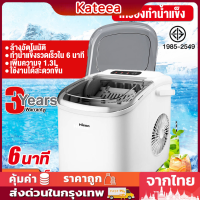 【รับประกัน 3 ปี】เครื่องทำน้ำแข็ง (เปลี่ยนใหม่ฟรี 6 นาที) ทำน้ำแข็งอย่างรวดเร็ว ขนาดมินิแบบพกพา เครื่องผลิตน้ำแข็ง Ice Maker Machine ที่มีประสิทธิภาพสูงในการผลิตน้ำแข็งที่ใช้ในครัวเรือนและธุรกิจอย่างสะดวกสบาย