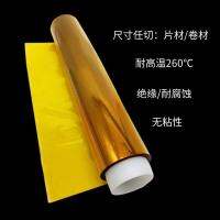 0.025mm thick dark brown thin film Polyimide Film KAPTON FILM PI films Heat sink materials insulation Thermal material Adhesives Tape