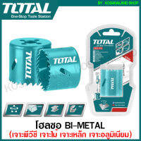 Total โฮลซอ Bi-Metal เจาะเหล็ก เจาะอลูมิเนียม เจาะไม้ เจาะพีวีซี (Bi-Metal Hole Saw) ( TAC410161 TAC410191 / TAC410211 / TAC410251 / TAC410321 / TAC410381 / TAC410511 / TAC410641 / TAC4201 / TAC4202 )