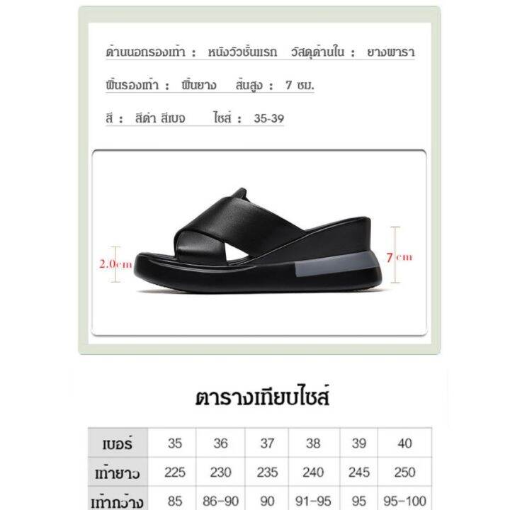 รองเท้าแตะสายไขว้-ส้นเตารีด-7-ซม-แมตช์ง่าย