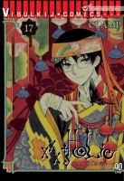 xxx โฮลิค เล่ม 17