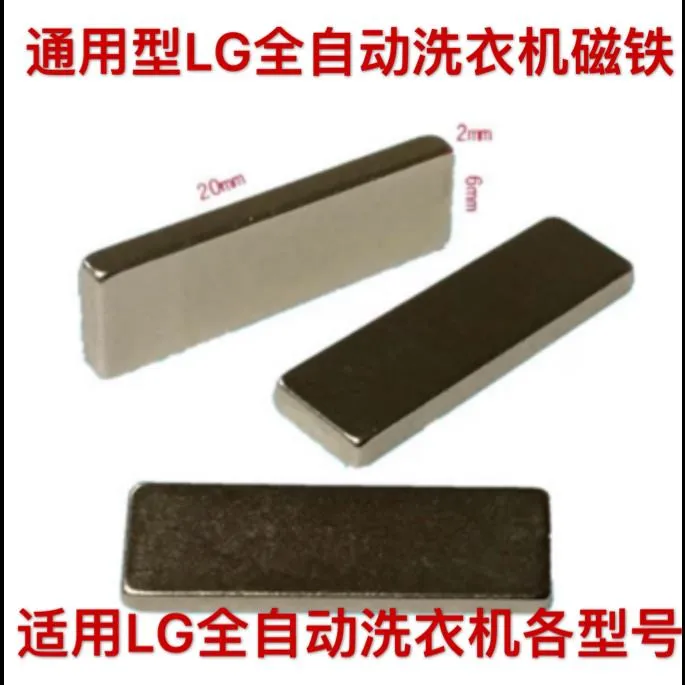 LG Midea Little Swan automatic washing machine door cover small