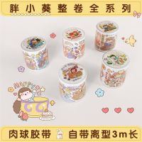 Lekui Original Fat Xiaokui Series Hand Account and Paper Tape Release Paper Diary Decoration Material Sticker Colorful Character Girly Heart Cute Meatball Style Small Fresh Literary Cartoon Internet Celebrity Sticker