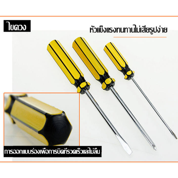 h-amp-a-ขายดี-ชุดเครื่องมือ-ชุดกล่องเครื่องมือ-ชุดเครื่องมือช่าง-16-ชิ้น-พร้อมกล่องกันกระแทก-ชุดกระเป๋าเครื่องมือช่าง-อเนกประสงค์-ชุดเครื่องมือครบเซ็ต-แบบพกพา-tool-set-เครื่องมือช่างอเนกประสงค์-ชุดเคร