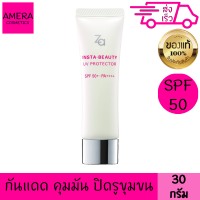 ซีเอ อินสตา บิวตี้  ยูวี โพรเทคเตอร์ spf50+ pa++++ 30 กรัม เนื้อเจล กันแดด  ผิวเนียนใส ริ้วรอยจางลง อำพรางรูขุมขน