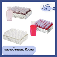 Aro แชมพู, ครีมนวดผม, เจลอาบน้ำ สำหรับโรงแรม. รหัสสินค้า li1368pf