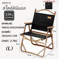 [ขายดี]  พร้อมส่ง เก้าอี้แค้มปิ้ง เก้าอี้พับ เก้าอี้แคมป์ปิ้ง PORTABLE CAMPING CHAIR ขาอลูมิเนียม แข็งแรง ทนทาน