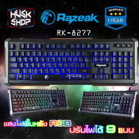 คีบอร์ดเกมมิ่ง ไฟ9โหมด RAZEAK Gaming Keyboard RK-8277 ประกันศูนย์ 1ปี