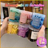 Thai Dee ยางมัดผมสีพื้น สีสันสดใสแพ็คมาในกระปุ๊ก 50 เส้น/กระป๋อง rubber band