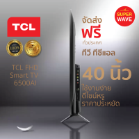 TCL TV40นิ้ว LED Wifi HD 1080P Android 8.0 Smart TV(รุ่น40S6500)Google &amp;Netflix&amp;Youtube / รับประกัน 1 ปี