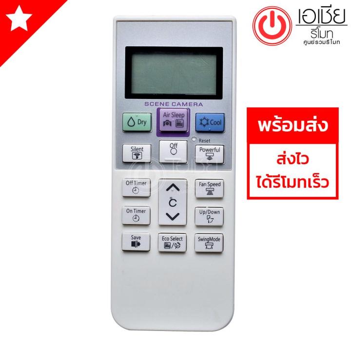 รีโมทแอร์-ฮิตาชิ-hitachi-รุ่น-hasvx10cg-รีโมทแบบนี้ใช้ได้ทุกรหัส