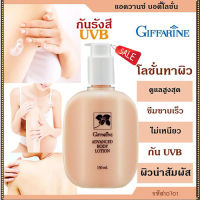 Sale?โลชั่นถนอมผิวกิฟารีนแอดวานซ์ บอดี้โลชั่นเพื่อผิวนุ่มเนียนใสเป็นธรรมชาติ/จำนวน1ขวด/รหัส10701/ปริมาณสุทธิ150กรัม?byญPorn