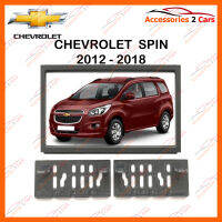 หน้ากากวิทยุรถยนต์ CHEVROLET SPIN / ONIX / COBAL / OPTRA สำหรับจอ 7 นิ้ว (NV-CH-016)