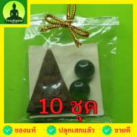 พระของชำร่วย พระนางพญา แบบมีหน้า 10 ชุด เนื้อแร่เหล็กน้ำพี้ พระนางพญาจี้ พระนางพญาพิษณุโลก ของชำร่วยงานแต่ง ของชำร่วยของที่ระลึก ของชำร่วยยกโหล10-100ชิ้น ของชำร่วยงานแต่งงาน ของชำร่วยสวยๆ