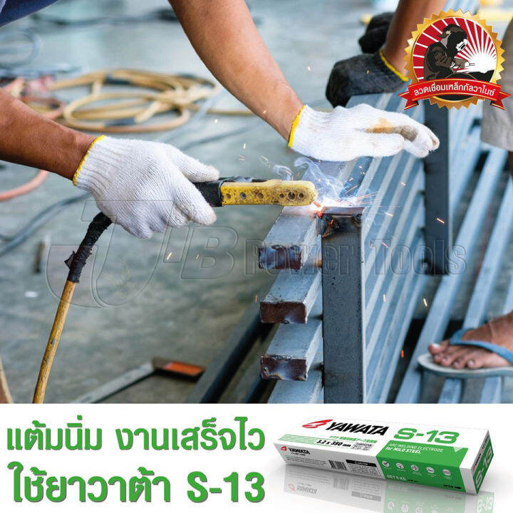 ลวดเชื่อม-กัลวาไนซ์-ธูป-ยาวาต้า-กล่องสีเขียว-รุ่น-s-13-ขนาด-2-6-x-350-mm-yawata-s13-2-กิโลกรัม