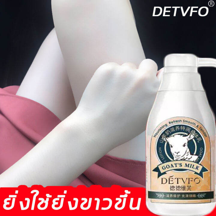 Detvfo ครีมบำรุงผิวกาย โลชั่นผิวขาว ครีมนมแพะ ให้ความชุ่มชื่น  ช่วยบำรุงผิวให้มีสุขภาพดี เนียนนุ่ม ดูกระจ่างใส | Lazada.Co.Th