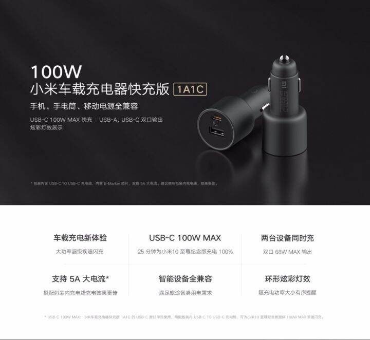 xiaomi-ที่ชาร์จในรถยนต์-แบบชาร์จเร็ว-1a1c-100w-usb-c-100w-max-ชาร์จเร็ว-usb-a-เอาท์พุต-usb-c-พอร์ตคู่