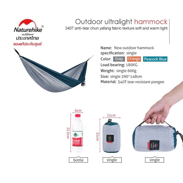 naturehike-เปลนอนเดี่ยว-super-light-tree-hammock-for-one-person