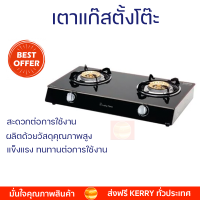 ลดราคาพิเศษ เตาแก้ส 2 หัว เตาแก๊สตั้งโต๊ะ 2 หัวแก๊ส LUCKY FLAME AG-102S จัดส่งฟรี