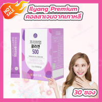 Ilyang Premium Daily Beauty Collagen Plus [ปรับสูตรใหม่] [30 ซอง]