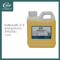 EUMULGIN O 5 [ Oleth-5 ] ขนาด 1 กิโลกรัม