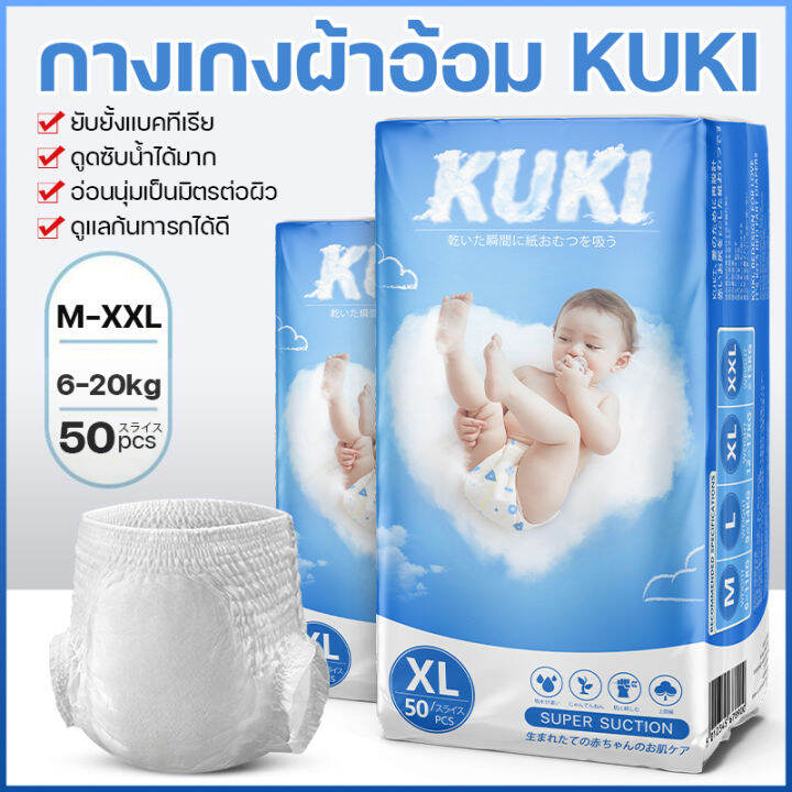 สินค้าขายฮิต Baby Diapers แพ็คละ50ผืน ผ้าอ้อมสำเร็จรูป แพมเพิสเบบี๊ ผ้าอ้อมเกรดพรีเมี่ยม  แพมเพิสเด็ก ระบายอากาศ กางเกงผ้าอ้อมสำเร็จรูป | Lazada.Co.Th