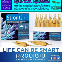 พร้อมส่งจากในไทย Prodibio Stronti+ แร่ธาตุสตรอนเทียม เร่งการเจริญเติบโต ของปะการังโครงแข็ง และเร่งสาหร่ายหินม่วง ของแท้จากประเทศฝรั่งเศษ ของดีมีทอน คุณค่าที่คุณคู่ควร