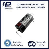 ER17330V/3.6V TOSHIBA แบตเตอรี่ลิเธียม 3.6V 1700mAh รุ่นขายื่น ขาแหลมลงปริ้น (รับประสินค้า 3 เดือน) มีสินค้าพร้อมจัดส่ง