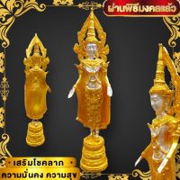 (พร้อมส่ง)พระพุทธมหาจักรพรรดิ สมเด็จองค์ปฐมปางเปิดโลก ต้นฉบับวัดท่าซุง เนื้อเรซิ่น สีขาวมุกทาทอง สูง 12 นิ้ว พุทธคุณครอบจักรวาล ดื่มอำนาจบารมี