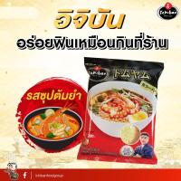 ราเมนรสต้มยำ อิจิบัน Ichiban Tomyum ramen (1 ห่อ) (เก็บเงินปลายทางได้)