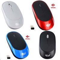 Wireless Optical Mouse USB MD-TECH (RF-165)(คลิ๊กเงียบ)