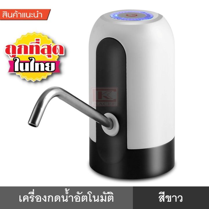 เครื่องกดน้ำ-เครื่องปั๊มน้ำ-ที่กดน้ำอัตโนมัติ-เครื่องกดน้ำอัตโนมัติ-ที่ปั๊มน้ำ-น้ำดื่ม-น้ำถัง-สะดวก-ใช้งานง่าย-ทันสมัย-ไม่ต้องยกถัง