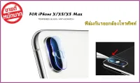 GLASS CAMERA ไอโฟน X/XS/XS MAX (2020)