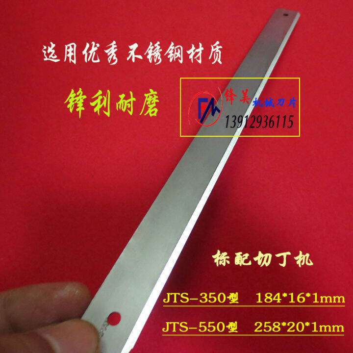 Dicer blade stainless steel blade 350550 dicing knife food knife