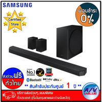 Samsung HW-Q950A 11.1.4ch Soundbar (HW-Q950A/XT) (2021) - ผ่อนชำระ 0% - บริการส่งด่วนแบบพิเศษ ทั่วประเทศ By AV Value