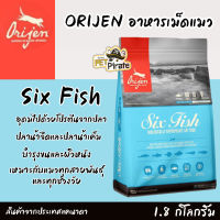 ORIJEN  โอริเจน อาหารแมวแบบเม็ด รวมปลา 6 ฟิช อุดมไปด้วยโปรตีนจากปลา อาหารแมว อาหารเม็ด จากแคนาดา [ถุง 1.8 กก.]