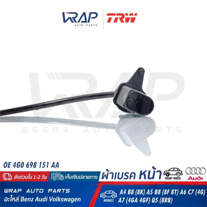 audi-ผ้าเบรค-หน้า-trw-ออดี้-รุ่น-a4-b8-8k-a5-b8-8f-8t-a6-c7-4g-a7-4ga-4gf-q5-8rb-เบอร์-gdb1768-oe-4g0-698-151-aa-ate-13-0460-2746-2-brembo-p85098-textar-2440903-ผ้าเบรก