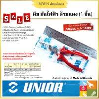 Unior คีมปากแหลม คีมปากเฉียง กันไฟฟ้าด้ามแดง สินค้ามาตรฐานยุโรป Made in Slovenia (1 ชิ้น)