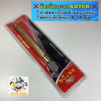 ❌มีดกรีดกระจก หัวตัดคาร์ไบด์ ด้ามทองเหลือง ANTON❌ ?ใช้ตัดกระจกได้หนา 15 มิล และสามารถกรีดเพื่อตัดกระเบื้องเซรามิคได้❄️