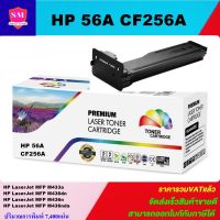 ตลับหมึกเลเซอร์โทเนอร์ HP CF256A Color box (ราคาพิเศษ)สำหรับปริ้นเตอร์รุ่น  HP LaserJet MFP M436nda/M436n/M433a