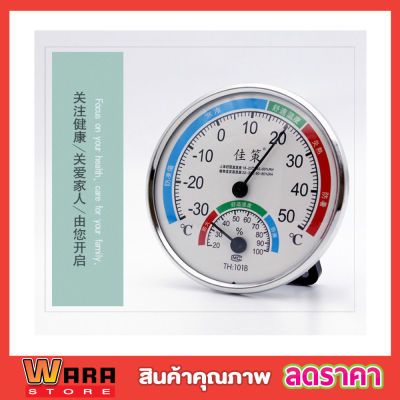 เครื่องวัดความชื้น ที่วัดความชื้น ปรอทวัดอุณหภูมิ ​แบบเข็ม​ TH:101B Thermometer Hygrometer เทอร์โมมิเตอร์ และไฮโกรมิเตอร์ เครื่องวัดอุณหภูมิ