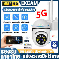 [WIFI/5G]กล้องหลอดไฟ กล้องวงจรปิด กล้องไร้สาย Outdoor ​IP camera CCTV Full HD 1080P กล้องวงจรปิดไร้สาย มีอินฟราเรด หมุนตามโจรอัตโนมัติ รองรับภาษาไทยAPP:YILOT