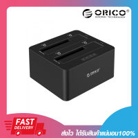 ด๊อกกิ้งฮาร์ดดิสก์ อุปกรณ์เชื่อมต่อฮาร์ดดิสก์ ORICO 6629US3-C HDD DOCKING 2 BAYS USB3.0 + CLONE 1:1 ประกัน 2 ปี