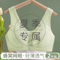 Moms underwear, womens bra, middle-aged and elderly people, no steel ring, pure cotton gathering, large size, summer thin bra, front buckle vest X5S1