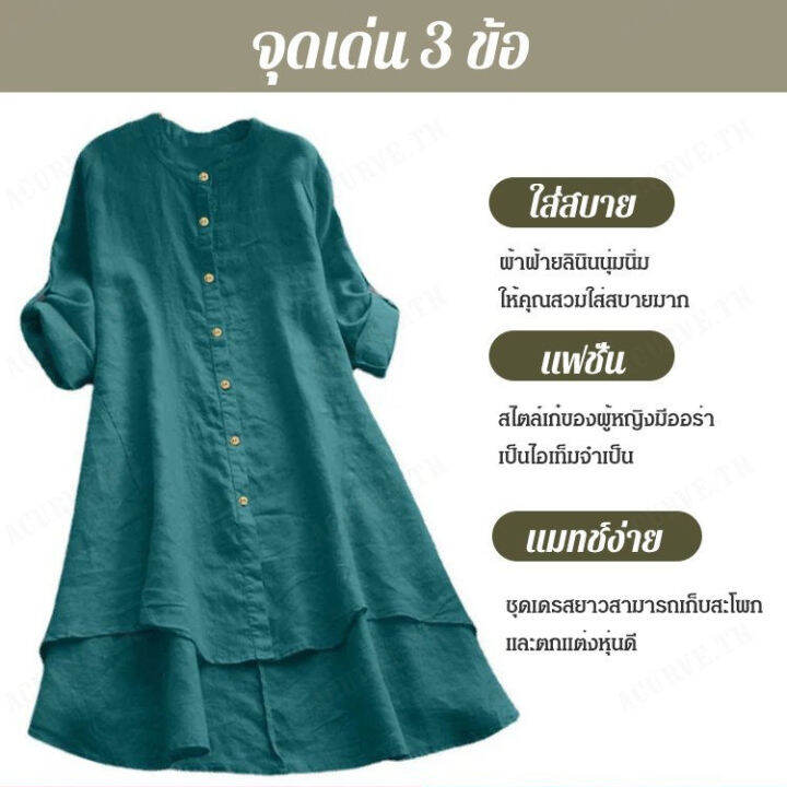 acurve-ผ้าเสื้อผู้หญิงสีเดียวเปิดหน้าผ้าฝ้ายปุ่มแหลมเส้นยาว