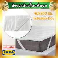 IKEA TAGELSÄV ทอเกลเซฟ ผ้ารองกันเปื้อนที่นอน, 90x200 ซม.